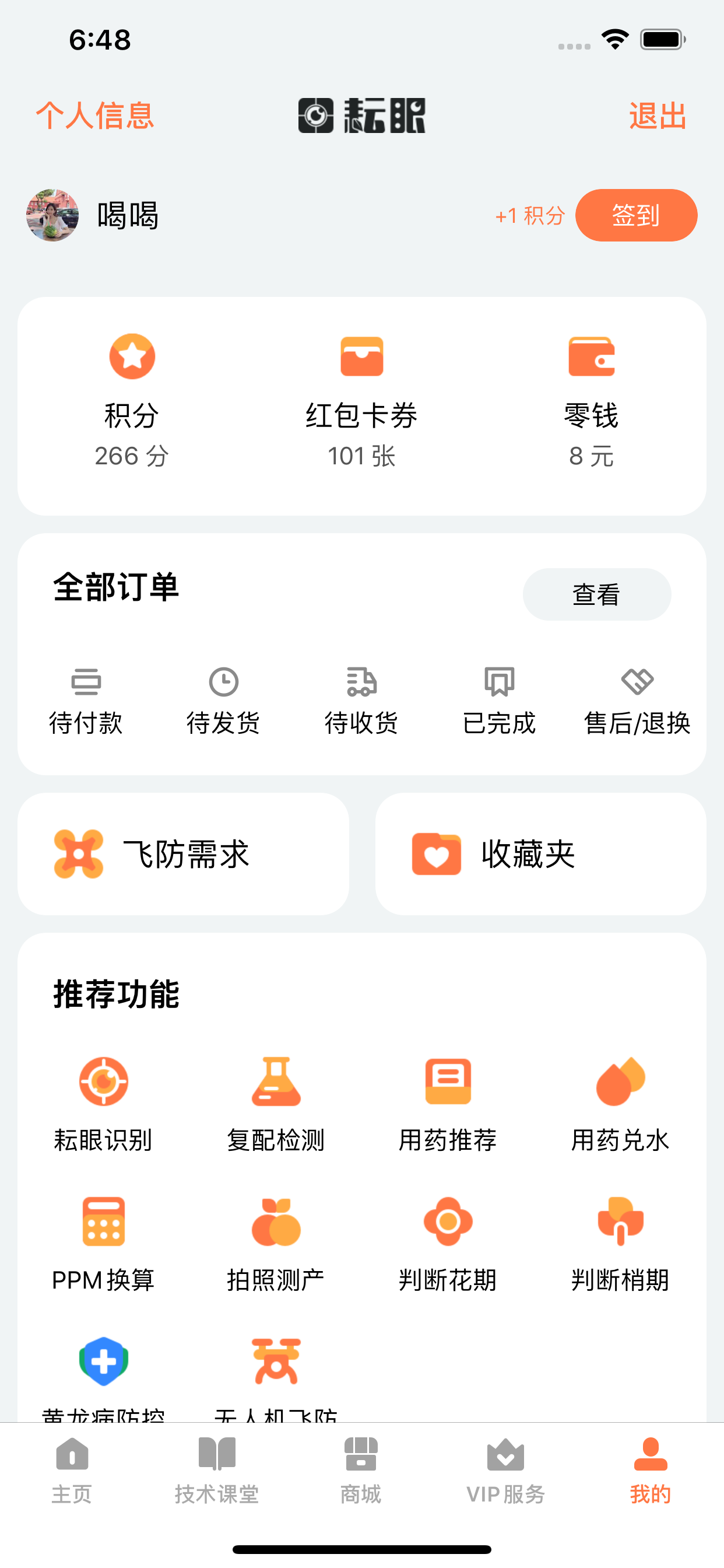 耘眼