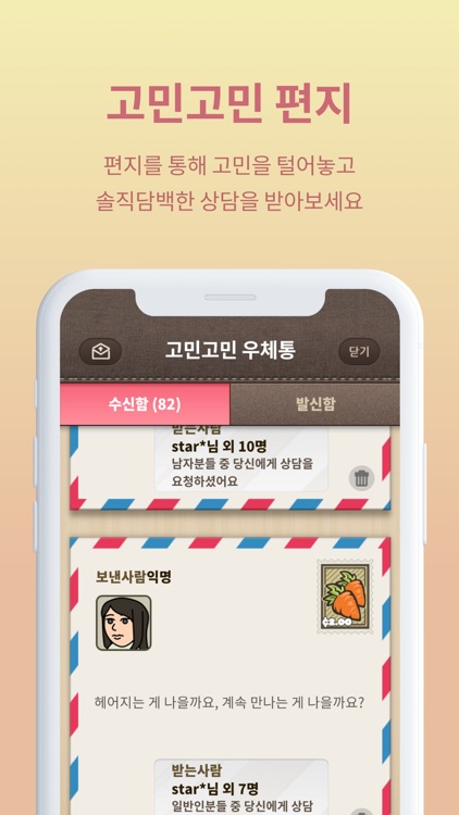 카톡감정분석! 텍스트앳 screenshot-3