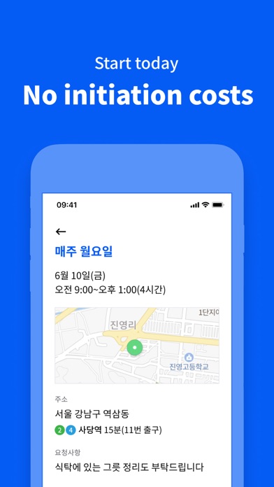 미소 파트너 screenshot 3