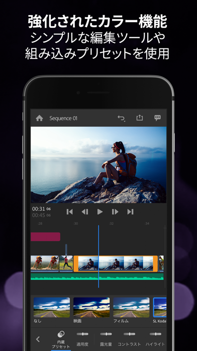 Adobe Premiere Rush：ビデオ編集＆動画作成のおすすめ画像8