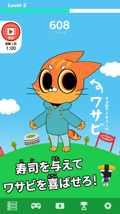 しんりゃく！スシキャットのおすすめ画像1