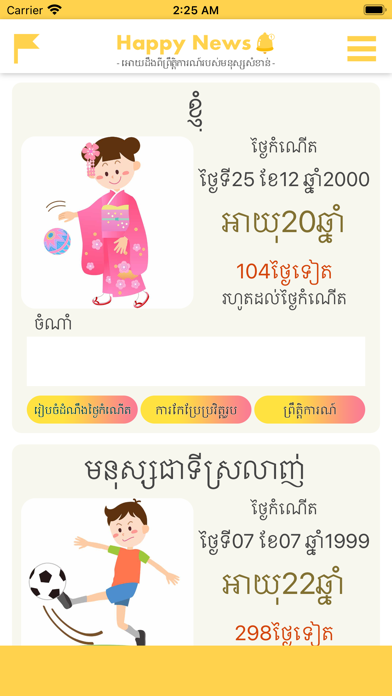 Happy News (for Khmer) Screenshot