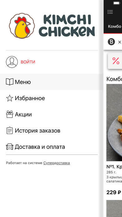 Kimchi Chicken Screenshot