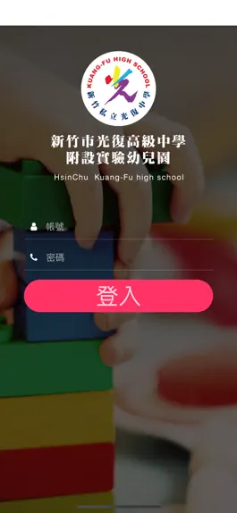 Game screenshot 光復幼兒園 mod apk