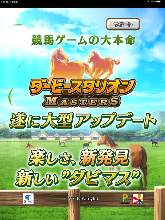 ダービースタリオン マスターズ 競馬ゲーム By Drecom Co Ltd Ios 日本 Searchman アプリマーケットデータ ダービースタリオン マスターズ 競馬ゲーム By Drecom Co Ltd Ios 日本 Searchman アプリマーケットデータ