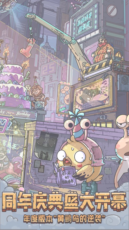 最强蜗牛(The Marvelous Snail)