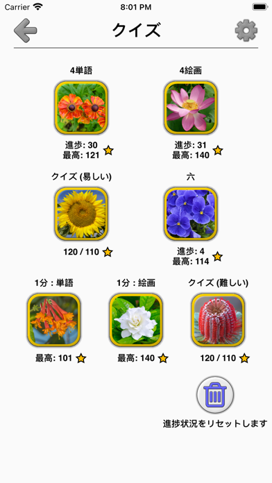 花-美しい植物についての植物のクイズのスクリーンショット - 5