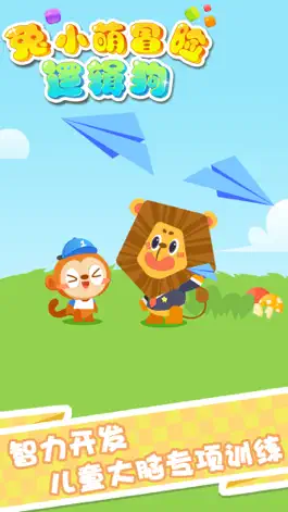 Game screenshot 兔小萌冒险逻辑狗 hack