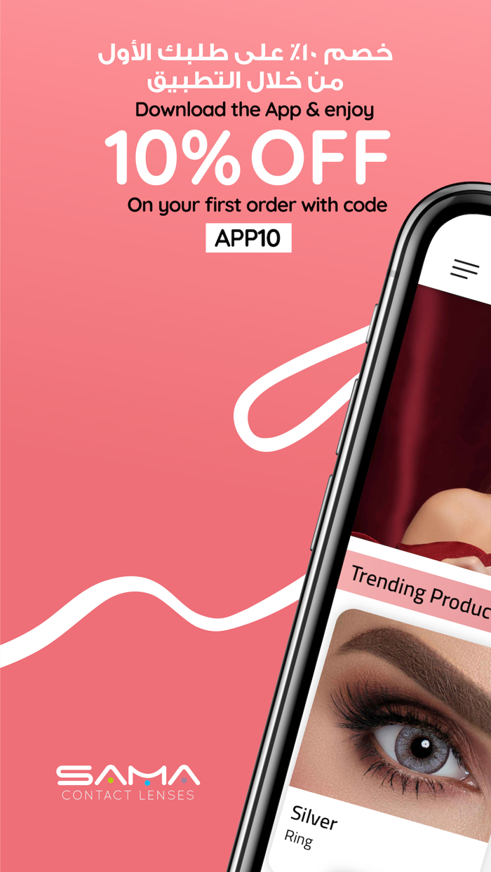 SAMA Contact Lenses