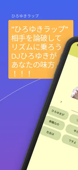 Game screenshot ひろゆきラップ mod apk