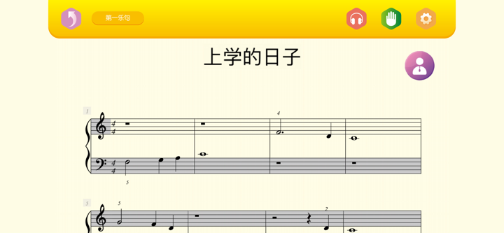 贝哆蜂陪练——智能钢琴陪练 专业教学平台 screenshot 2