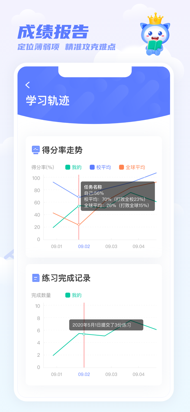 天学网学生 screenshot 3