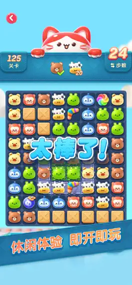 Game screenshot 消消乐园-一起来消消乐 apk