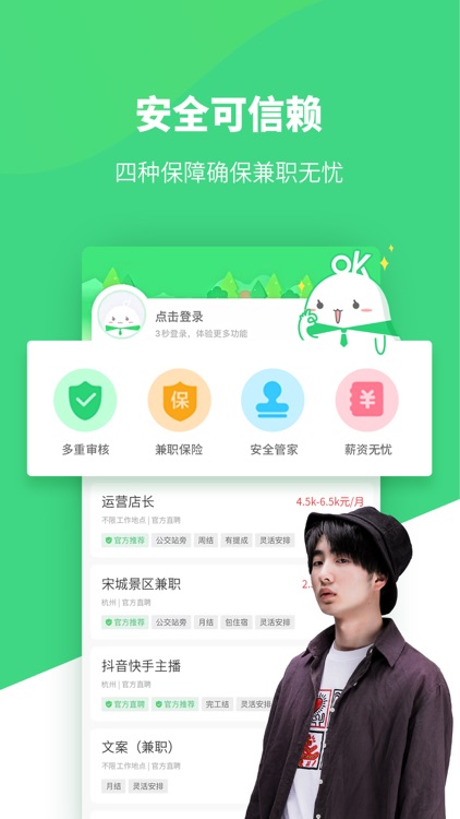 豆豆兼职 screenshot-4