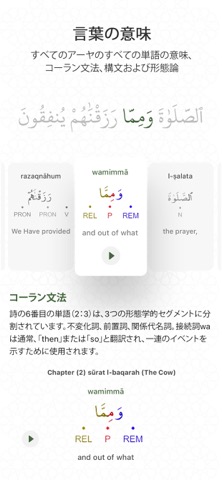 コーラン:日本語翻訳、暗唱、解説、イスラムそしてイスラム教徒のおすすめ画像8