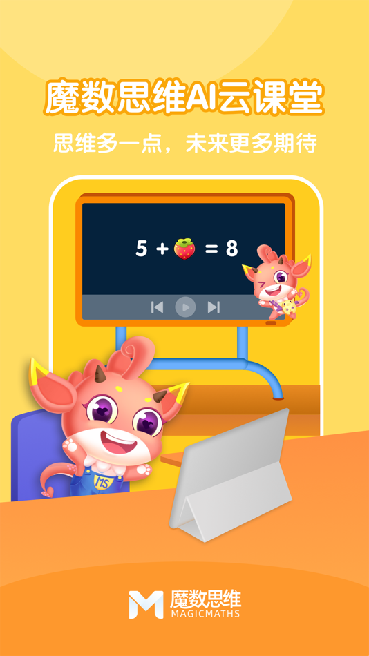 #1. 可可玩思维学生端 (iOS) 由: 浙江魔数教育科技有限公司