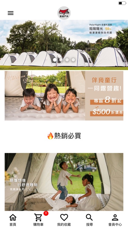 悠遊戶外官方網路旗艦店