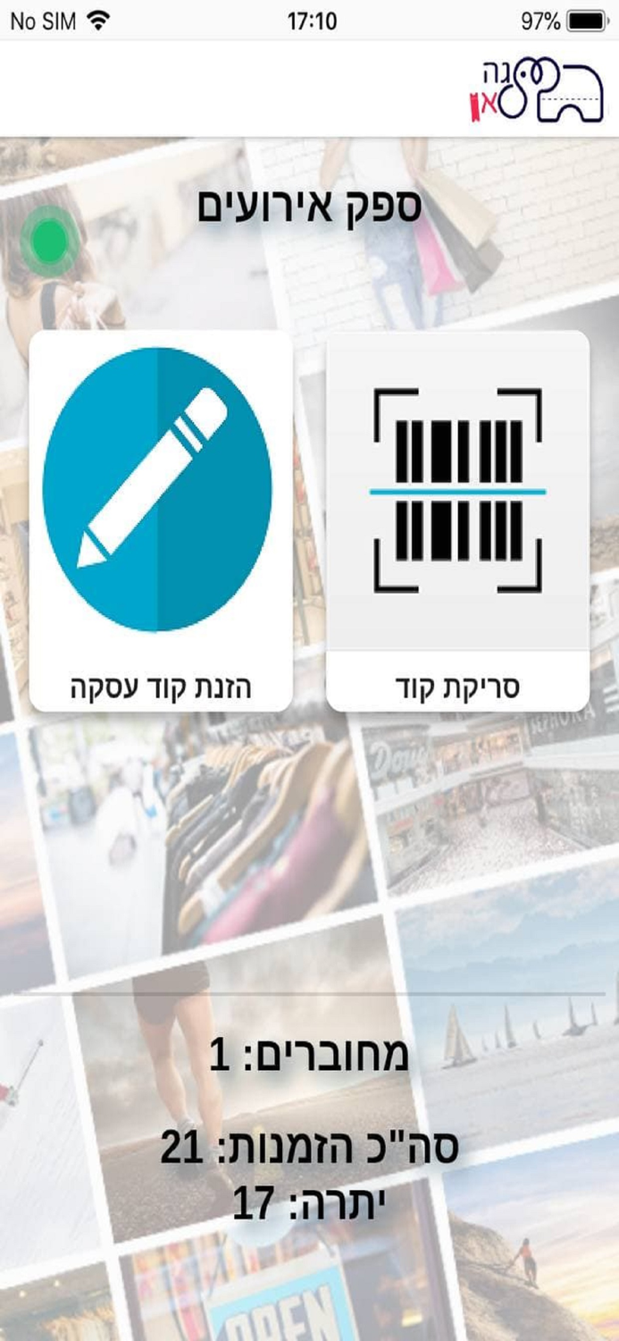 מגה סורק