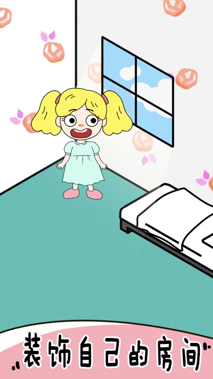 画走不开心 screenshot-3