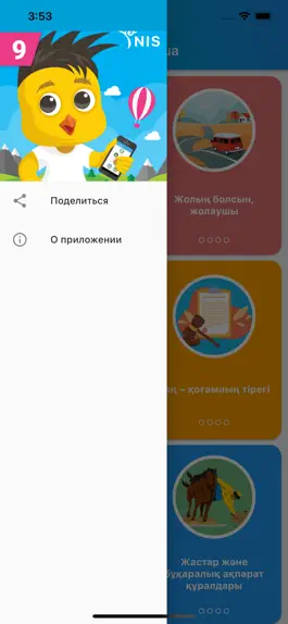 Game screenshot ҚазLingua 9 класс apk