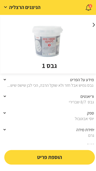 PUNCT Screenshot