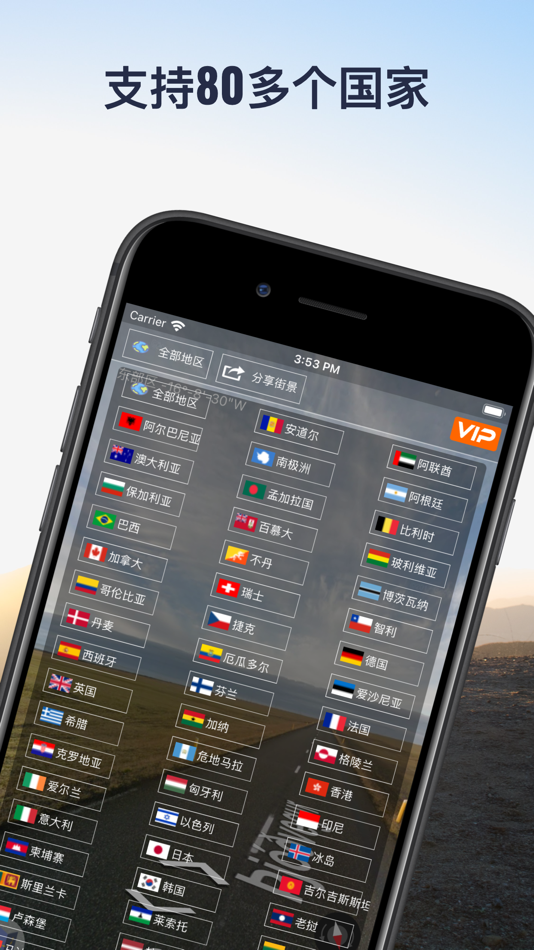 #2. 美丽世界地图 - 导航全球景点,体验异国风情 (iOS) Podle: Beijing Zhiyue Information Technology Co., Ltd