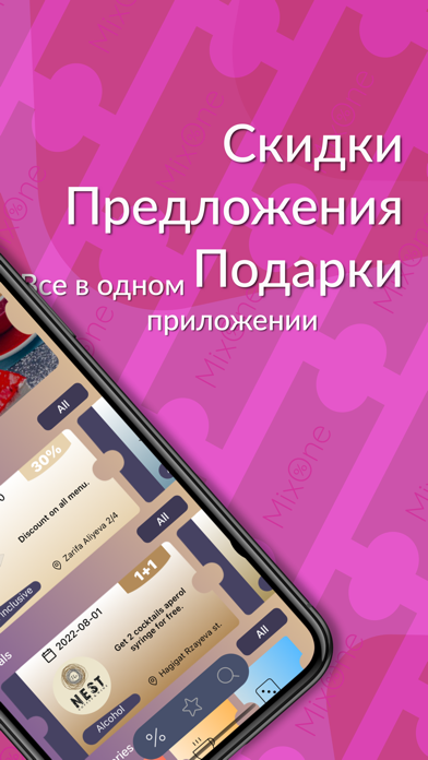MixOne Screenshot