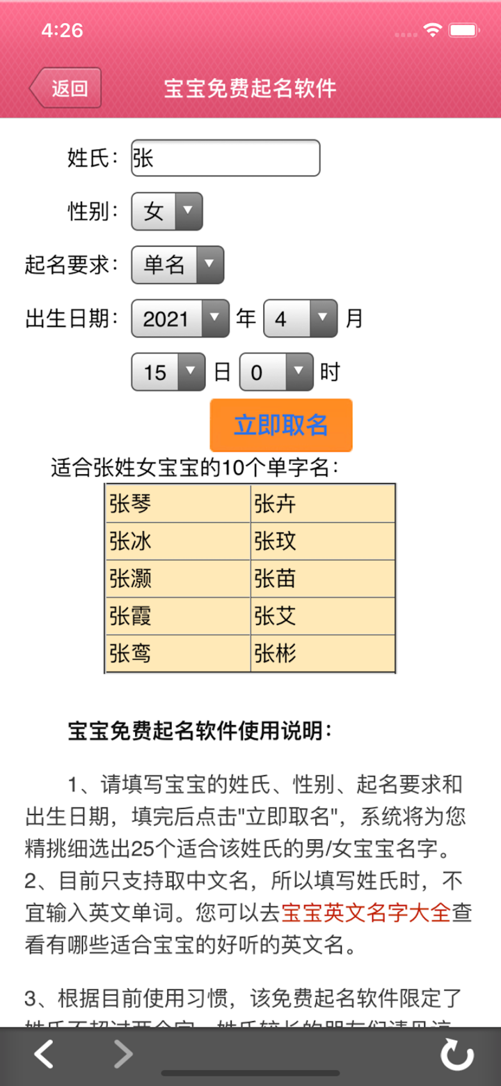 孕期助手-备孕怀孕孕期育儿妈妈必备 screenshot 4