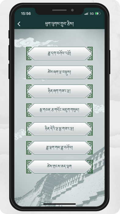 Tibetan Calendrical Data Screenshot