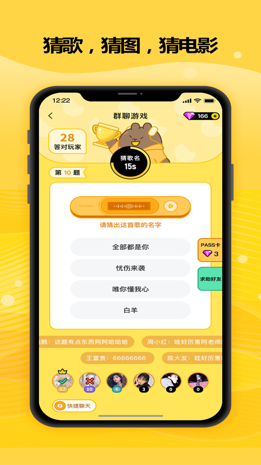 #8. 群玩-聊天交友玩游戏 (iOS) Podle: Guangzhou Duyu Information Technology Co., Ltd