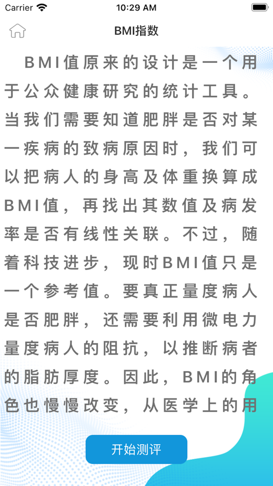#2. RJET医学计算 (iOS) 由: RJET