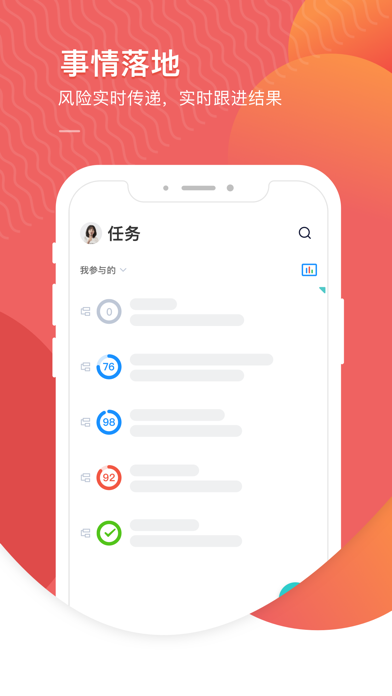 智办事 Screenshot