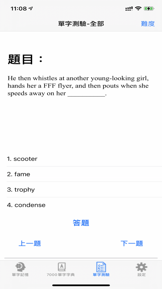 #3. 單字7000 (iOS) 由: FengStyle