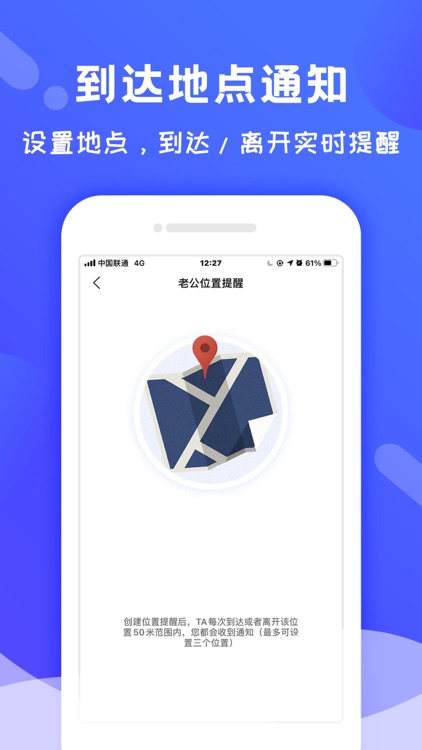 秒速定位-手机定位守护亲友家人