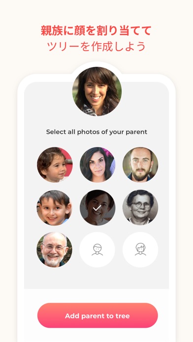 Photo Family Treeのおすすめ画像4