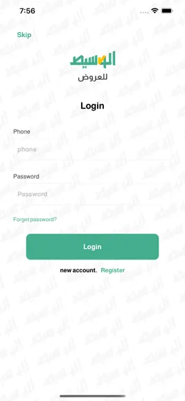 Game screenshot وسيط للعروض apk