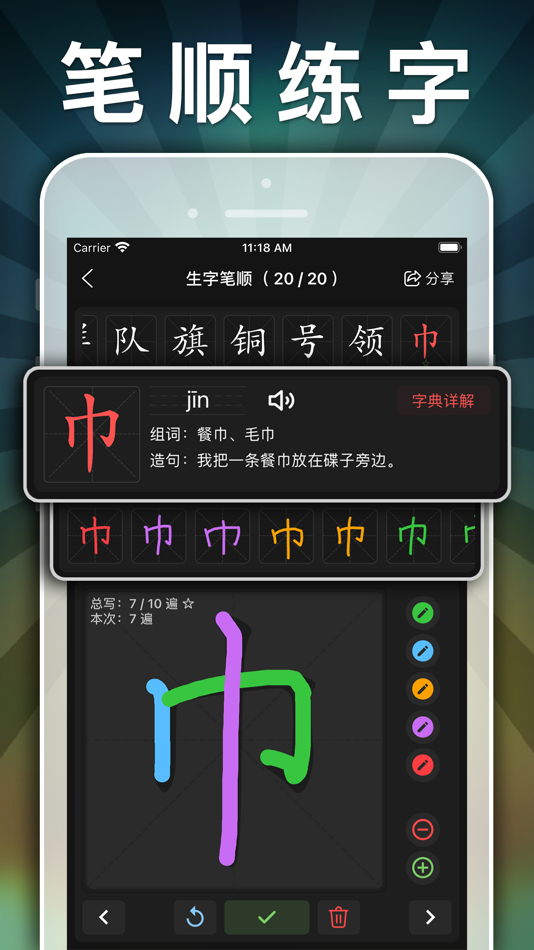 #3. 六年级语文下册-小学语文人教版英语课本同步学习点读App (iOS) Przez: 健 侯