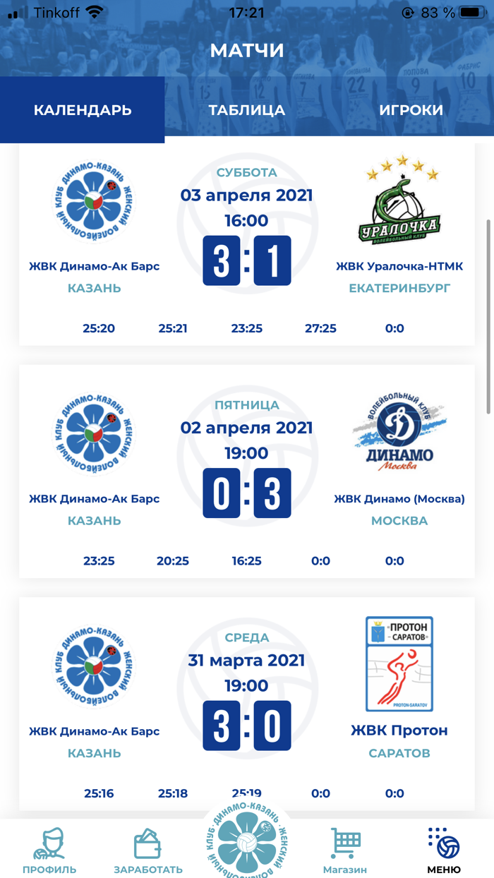 Dinamo Kazan Volley
