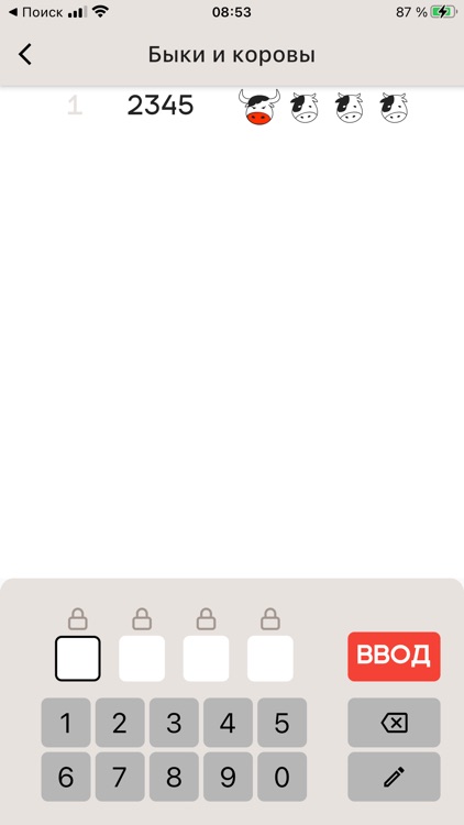 Artificial Cows and Bulls