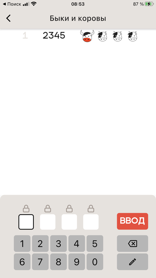 #3. Artificial Cows and Bulls (macOS) 由: Nikolai Baklanov