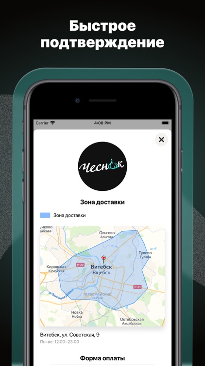 Чеснок | Витебск