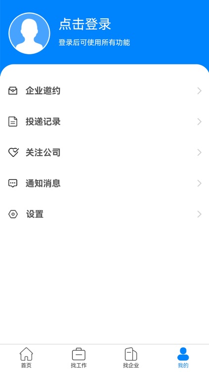 长治好工作 screenshot-3