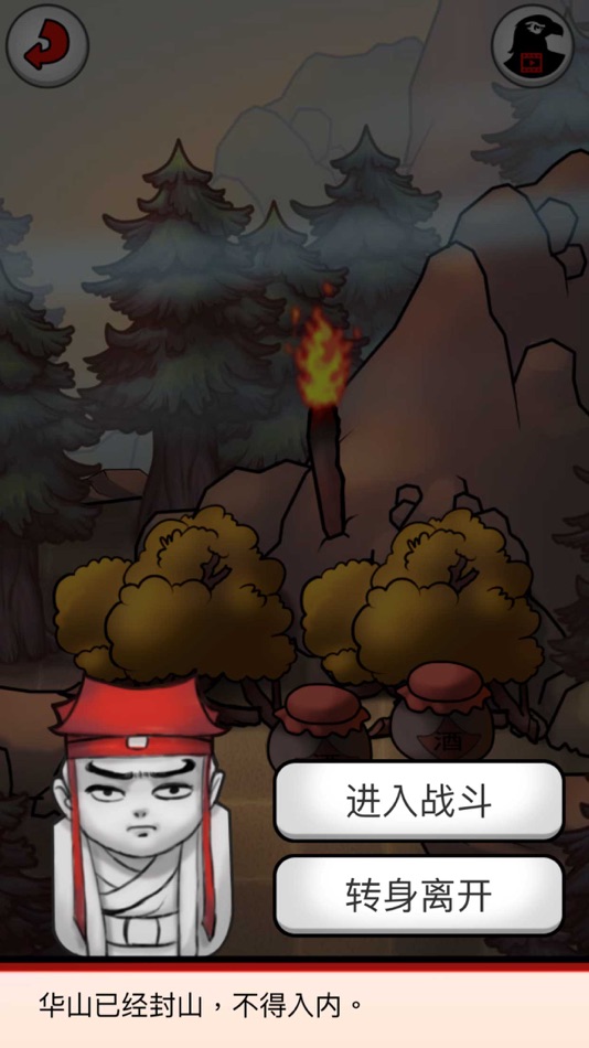 #4. 江湖群侠闹武林-器炼山河 (iOS) 由: 赛楠 韩
