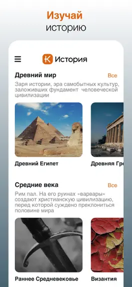 Game screenshot Квизу.История - твой кругозор mod apk
