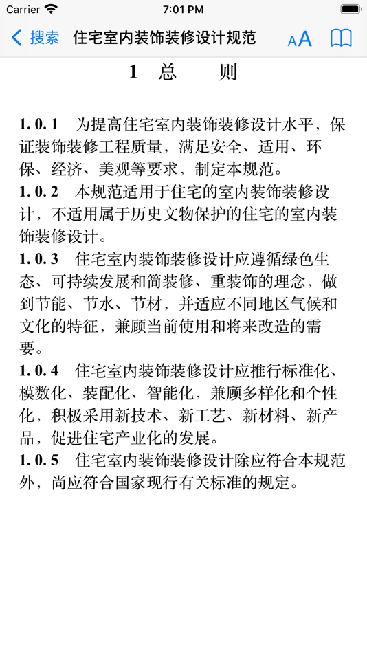 #4. 找规范-装饰装修 (iOS) 来自: 疆 边