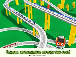 Game screenshot Train Go for iPad hack