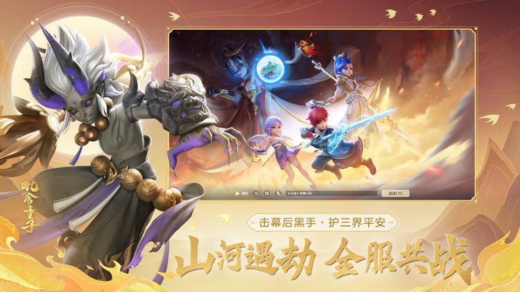梦幻西游三维版