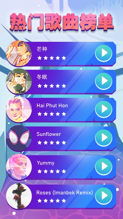 球球 - 环游世界