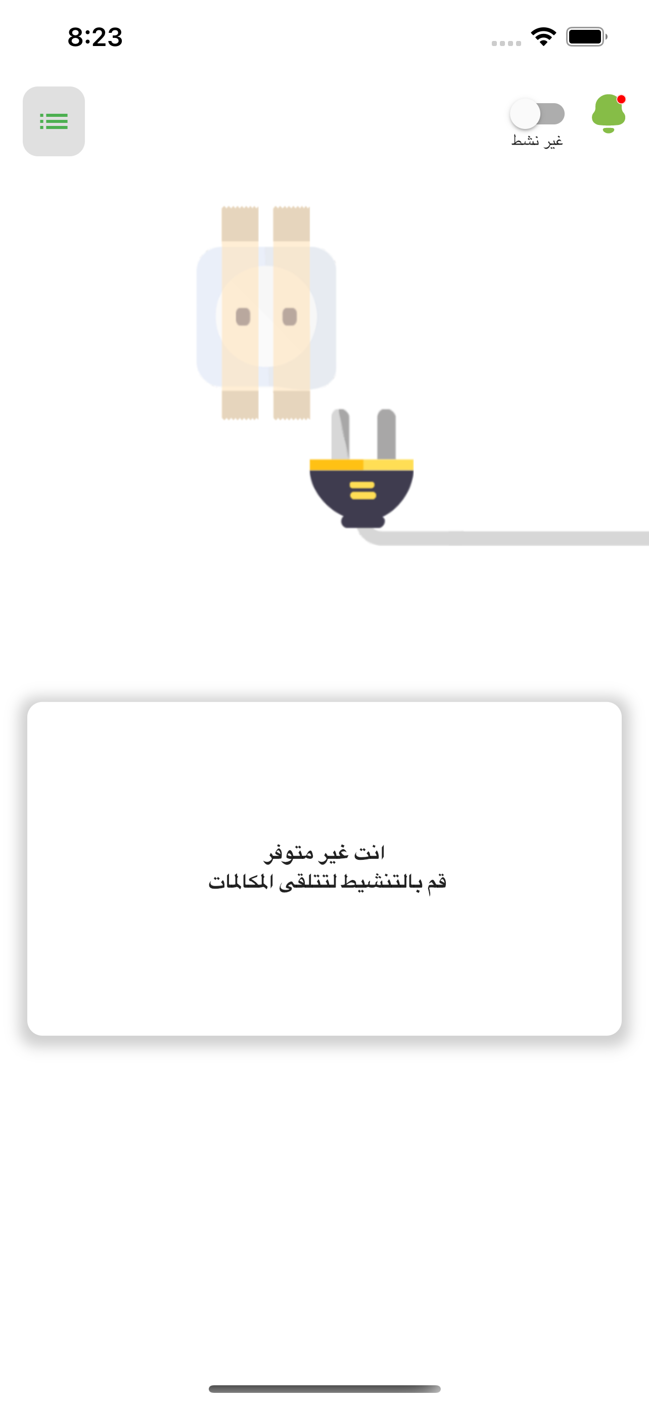 Maqraa for teacher