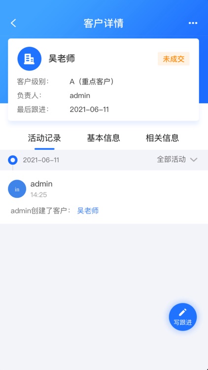 深蓝数据 screenshot-3